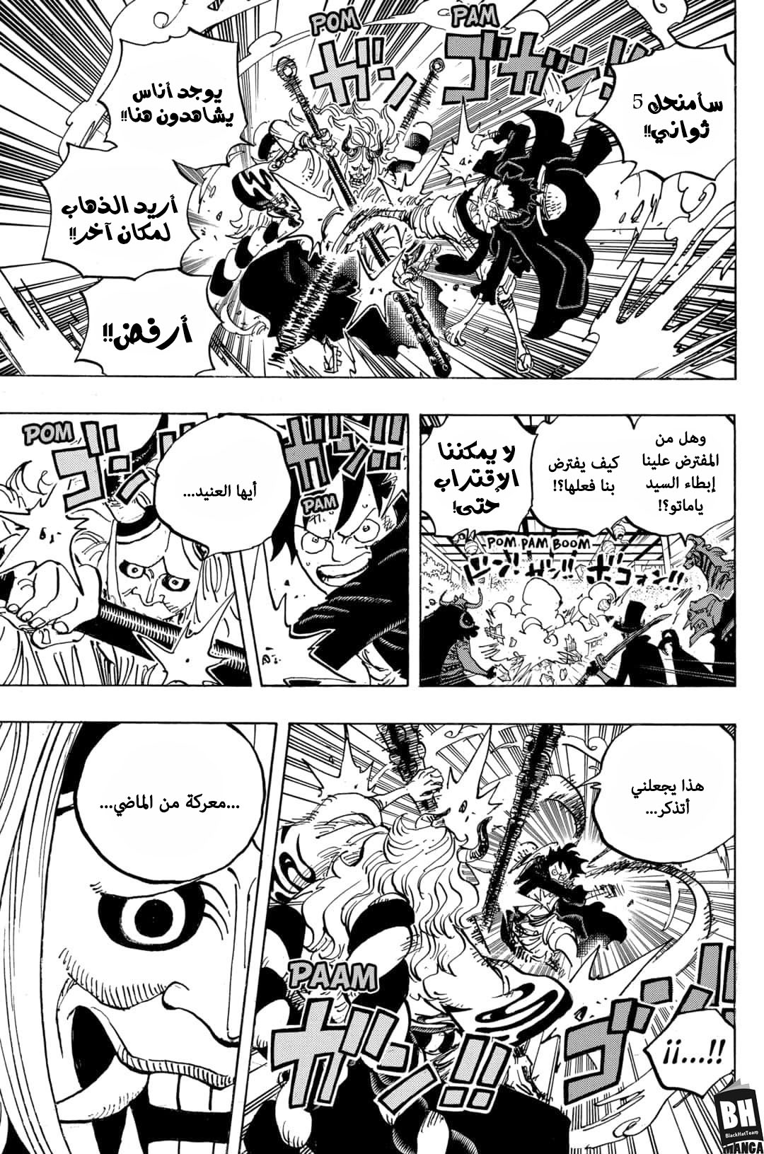One Piece: Chapter 984 - Page 6