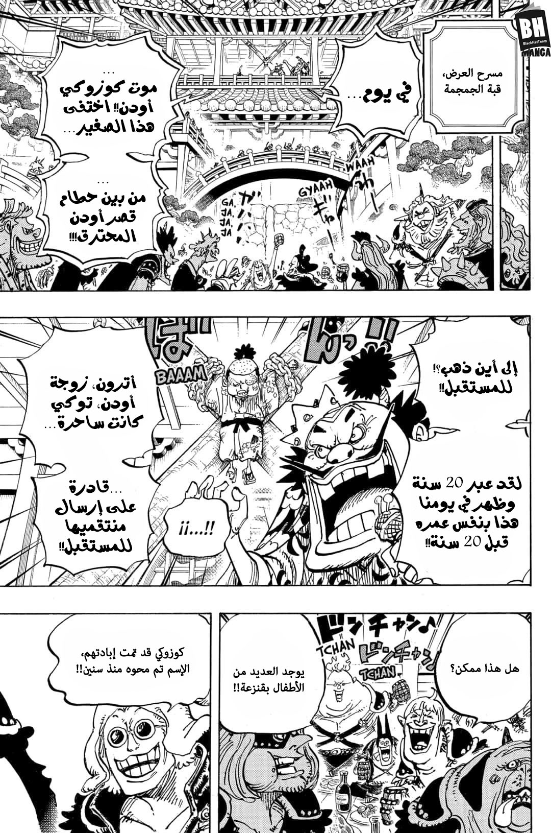 One Piece: Chapter 984 - Page 8
