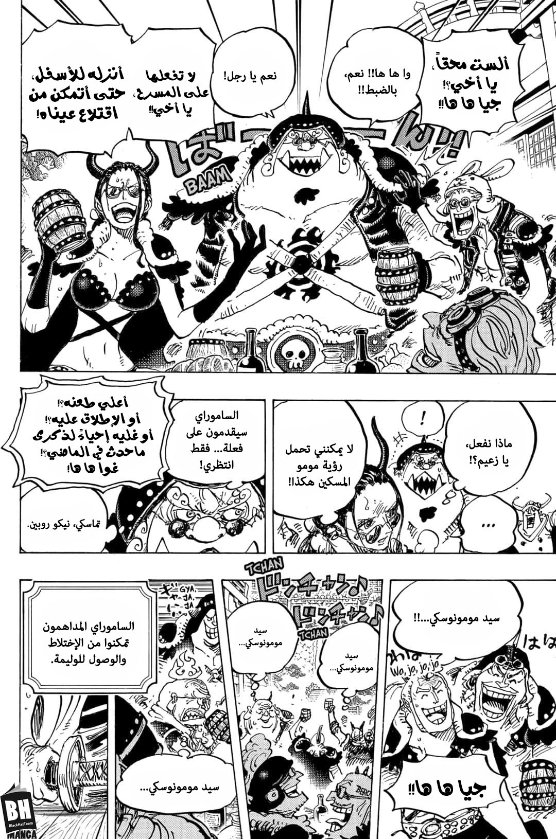 One Piece: Chapter 984 - Page 9