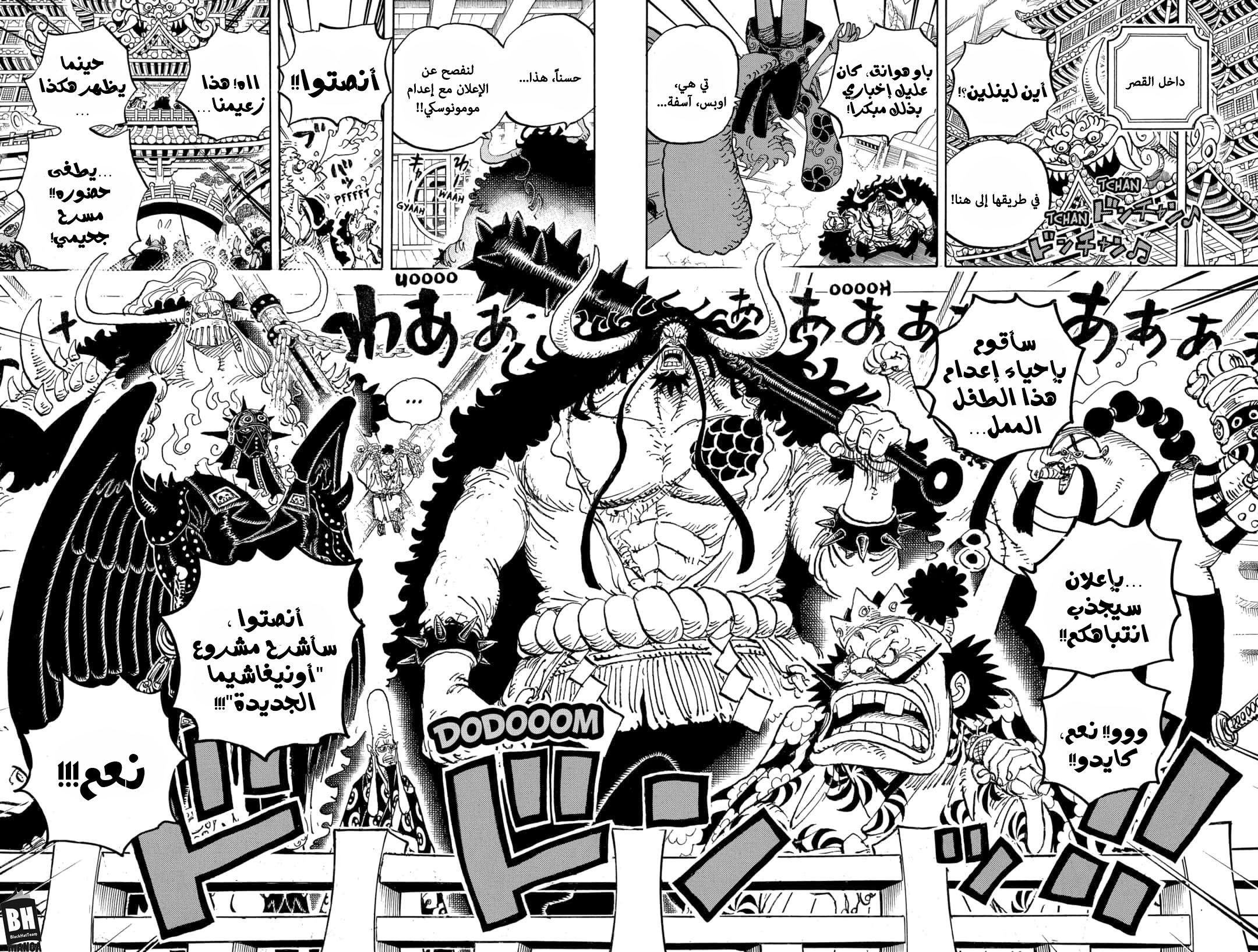One Piece: Chapter 984 - Page 13