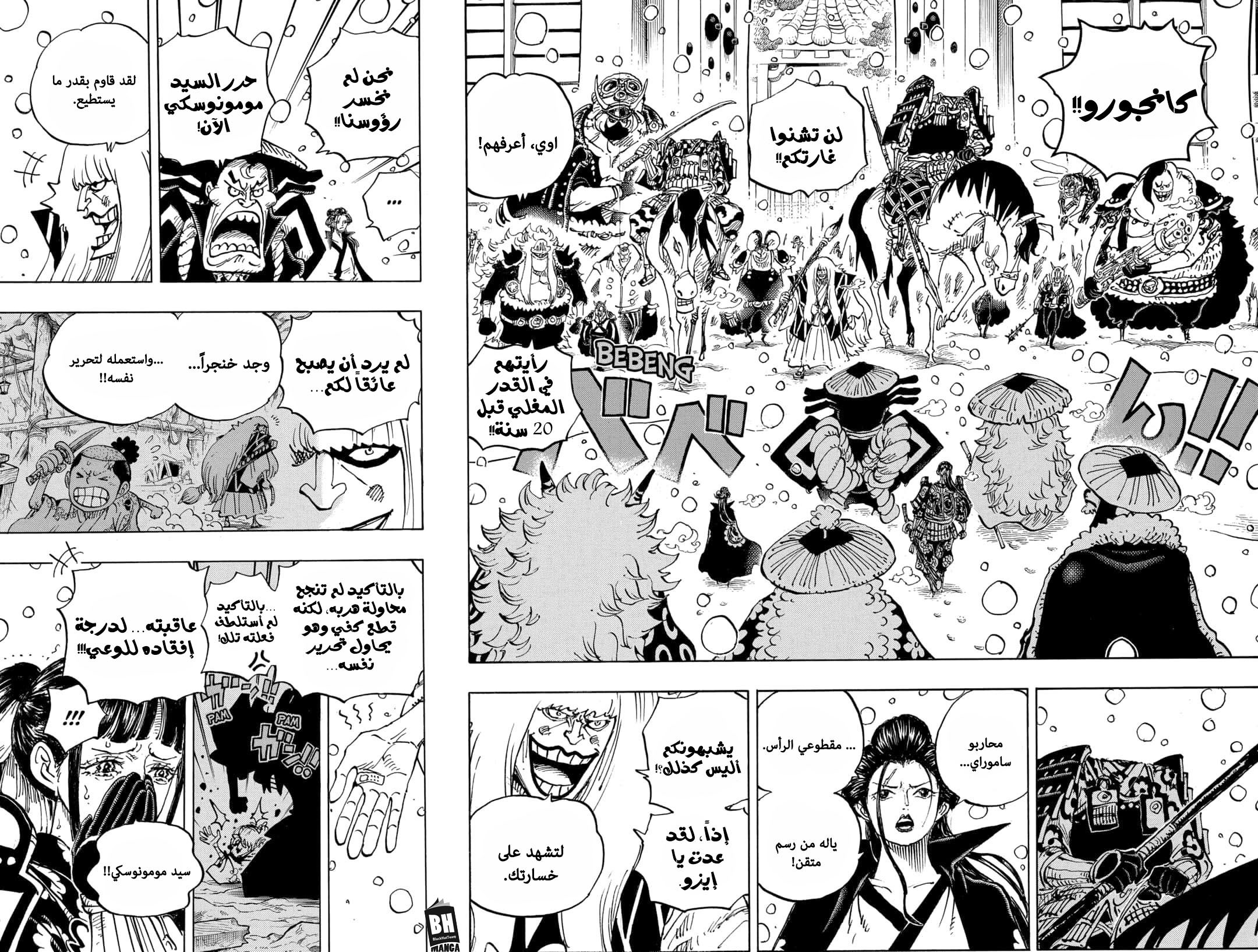 One Piece: Chapter 985 - Page 4
