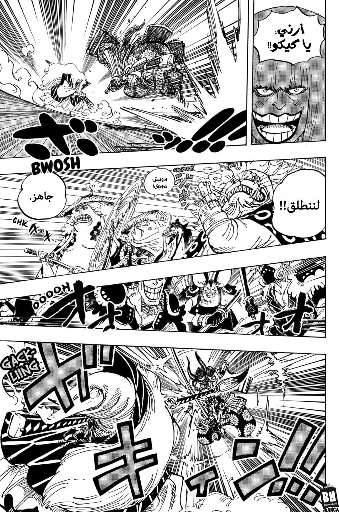 One Piece: Chapter 985 - Page 6