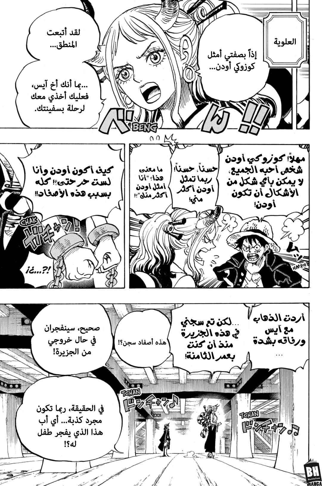 One Piece: Chapter 985 - Page 8