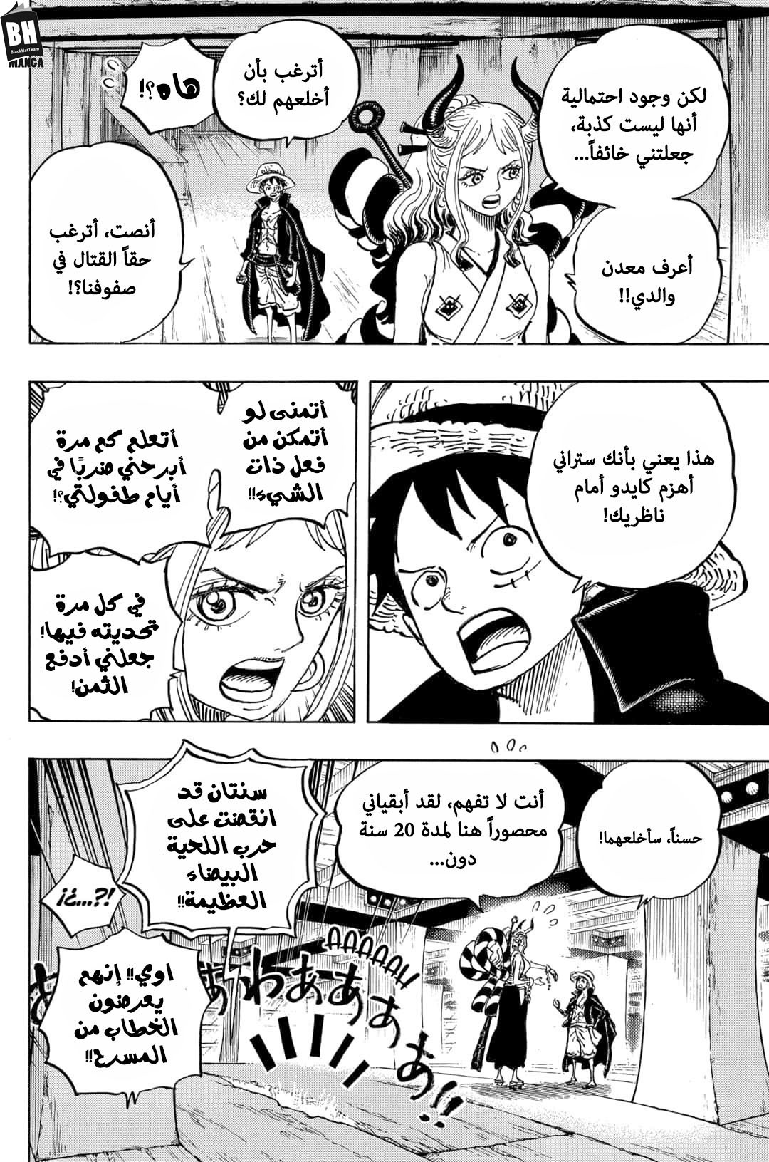 One Piece: Chapter 985 - Page 9