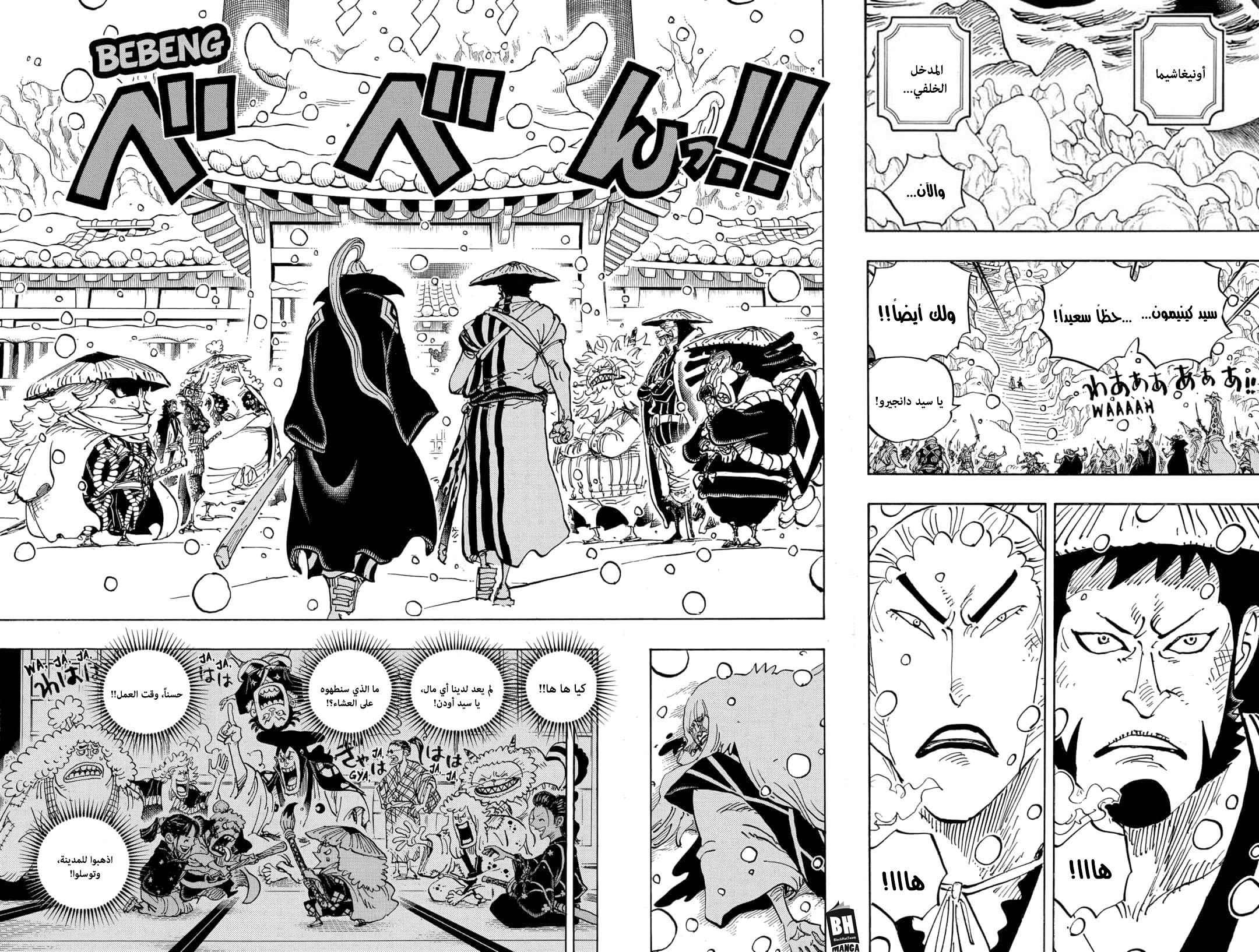 One Piece: Chapter 986 - Page 3