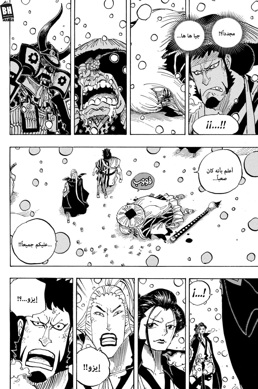 One Piece: Chapter 986 - Page 4