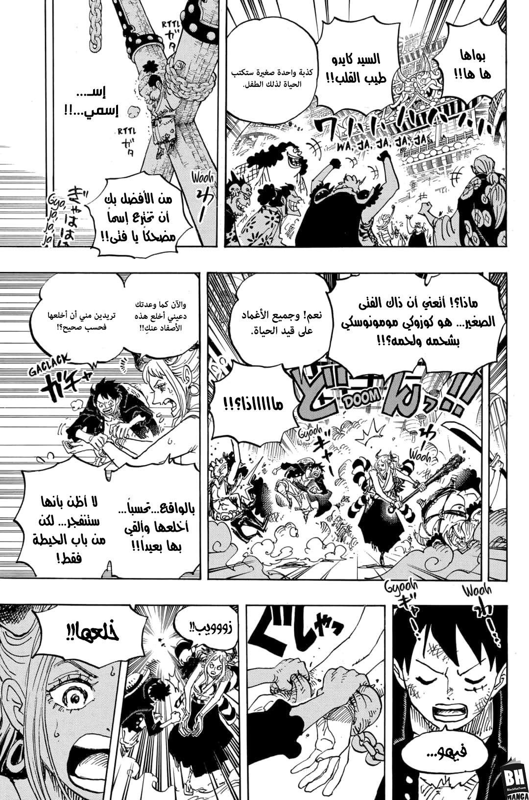 One Piece: Chapter 986 - Page 9