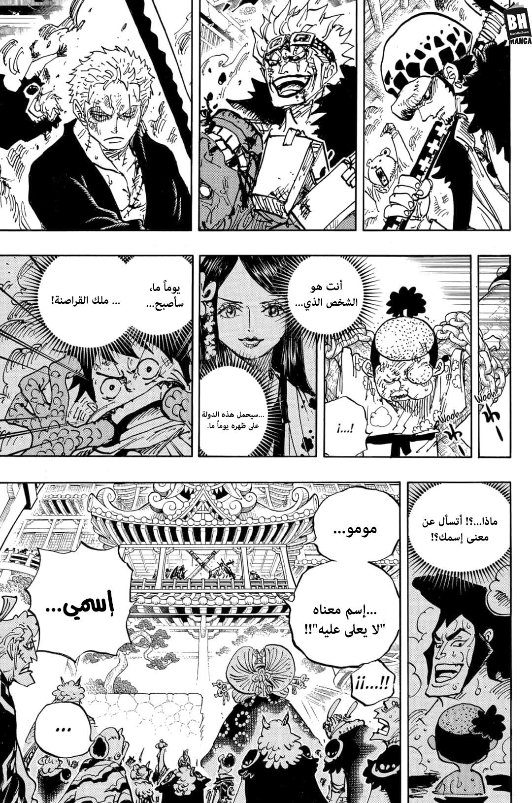 One Piece: Chapter 986 - Page 11