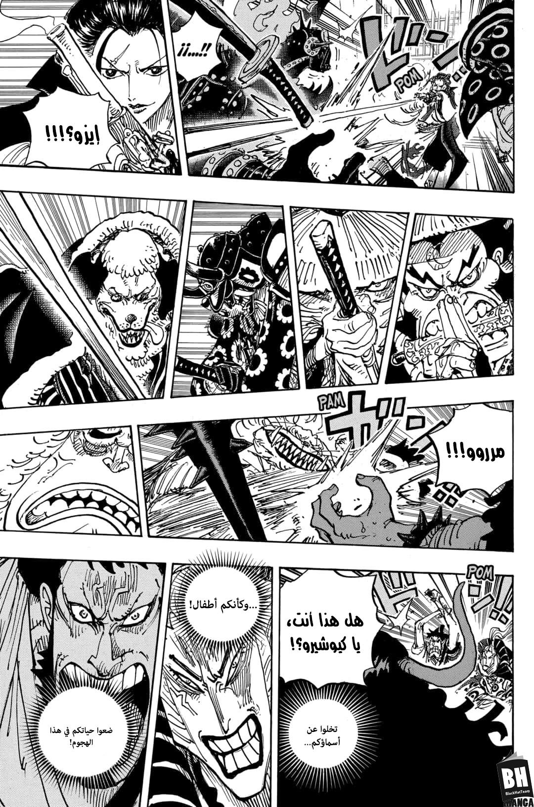One Piece: Chapter 986 - Page 15