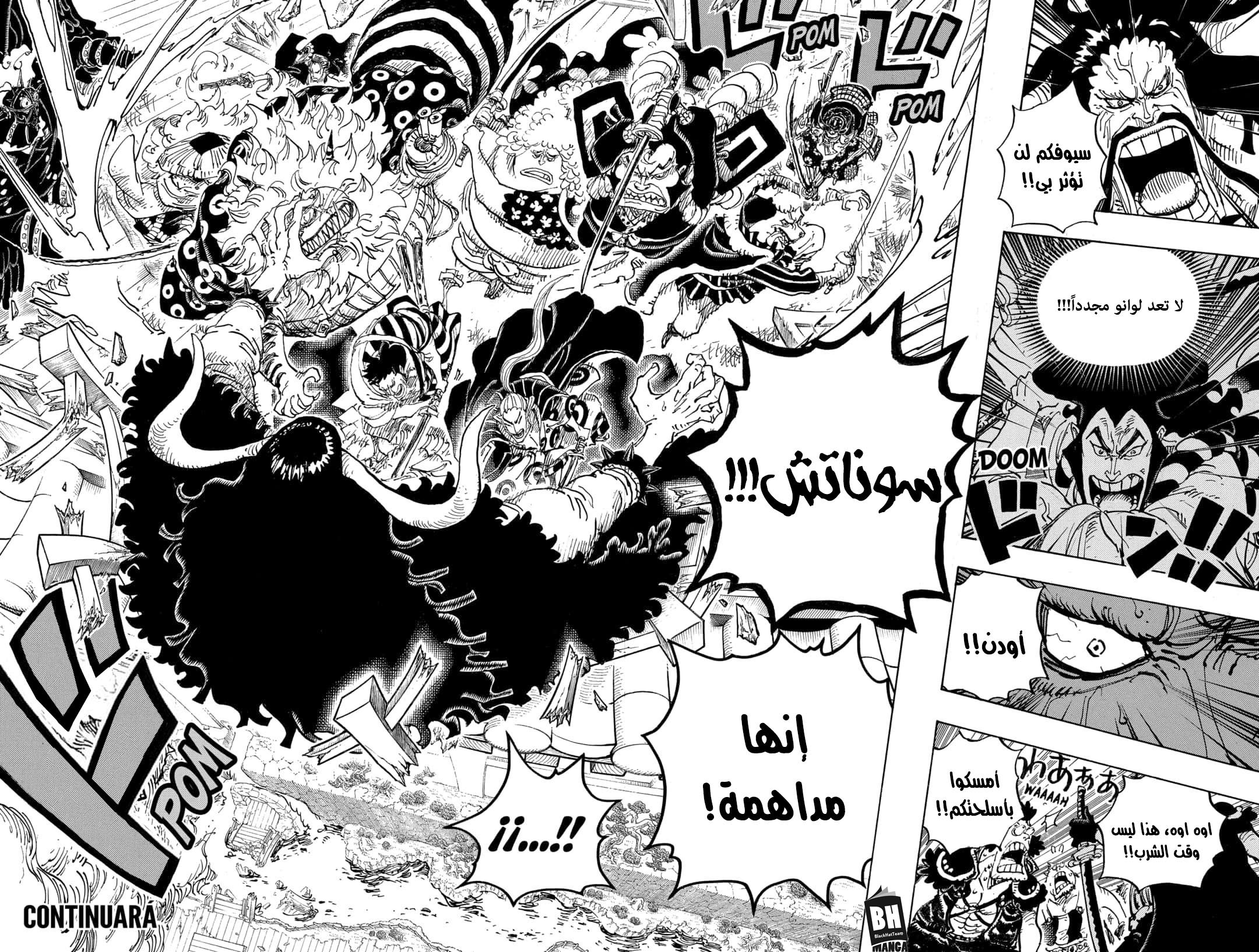 One Piece: Chapter 986 - Page 16