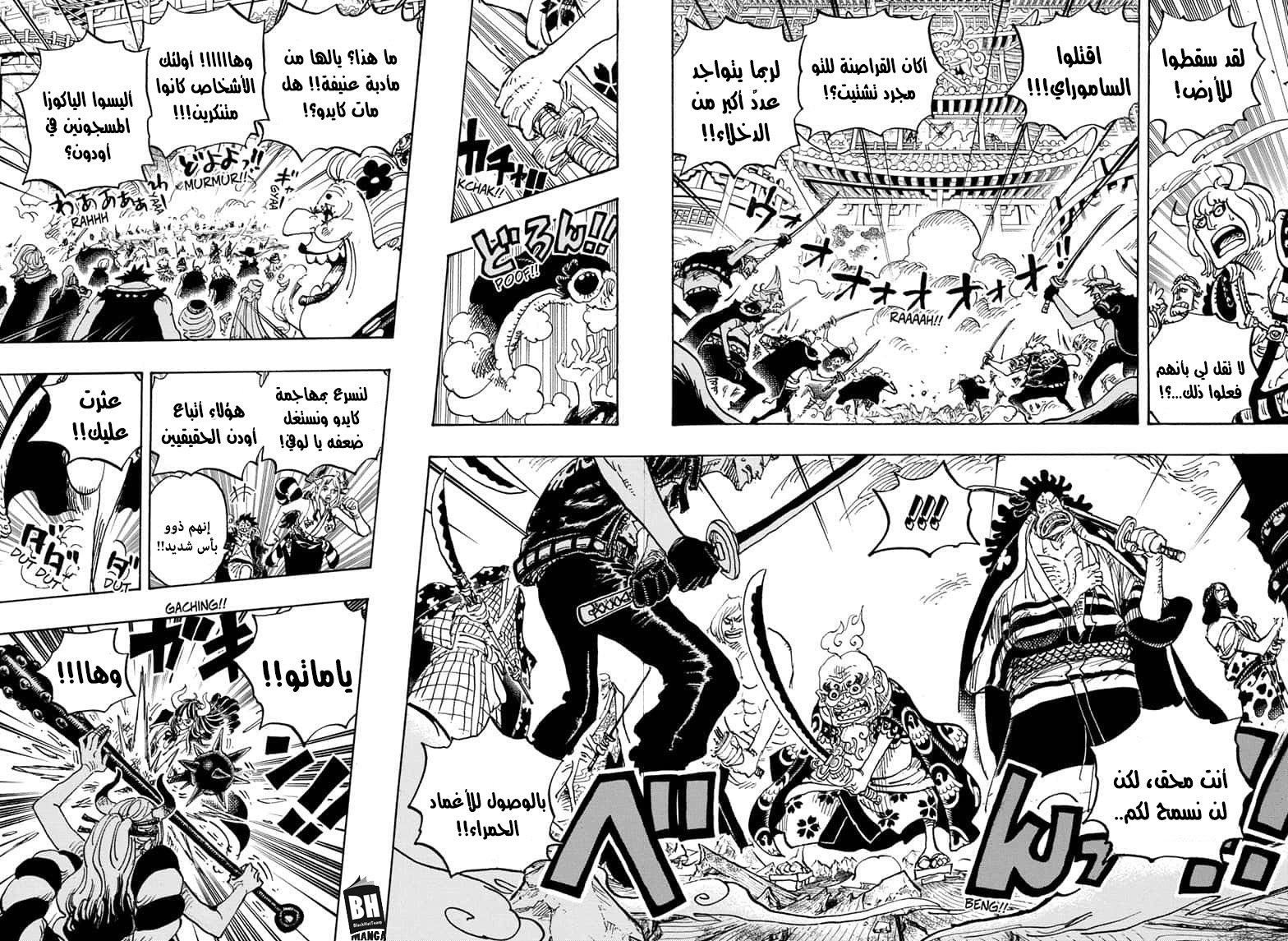 One Piece: Chapter 987 - Page 7
