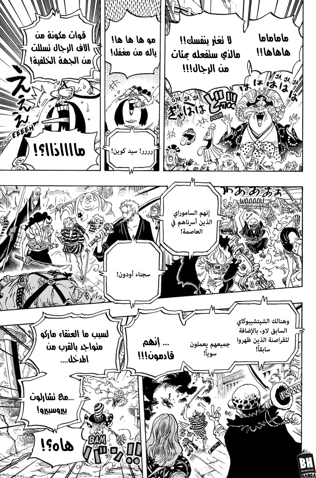 One Piece: Chapter 987 - Page 12