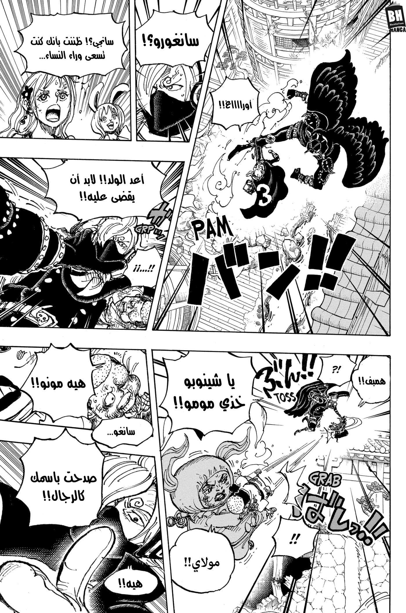 One Piece: Chapter 988 - Page 9