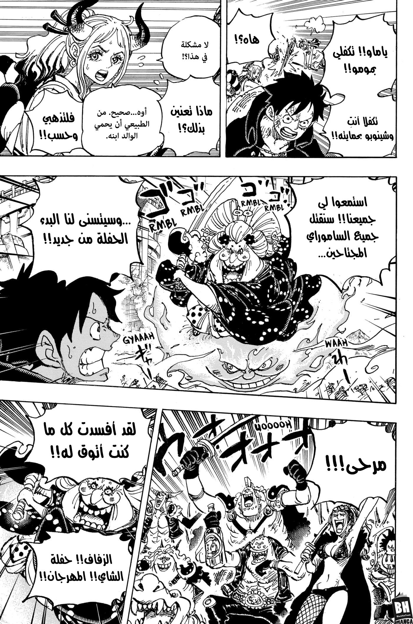 One Piece: Chapter 988 - Page 11