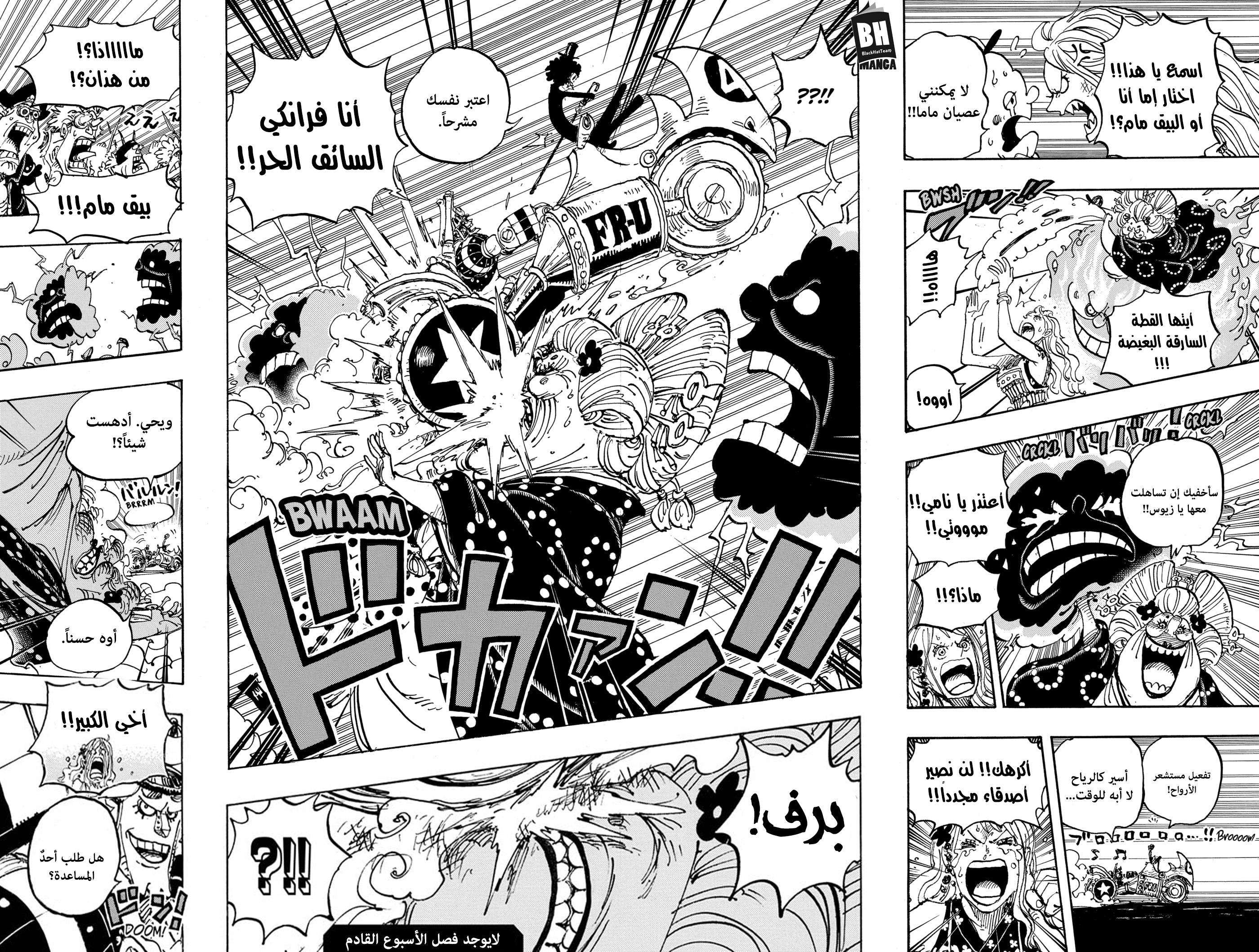 One Piece: Chapter 988 - Page 13