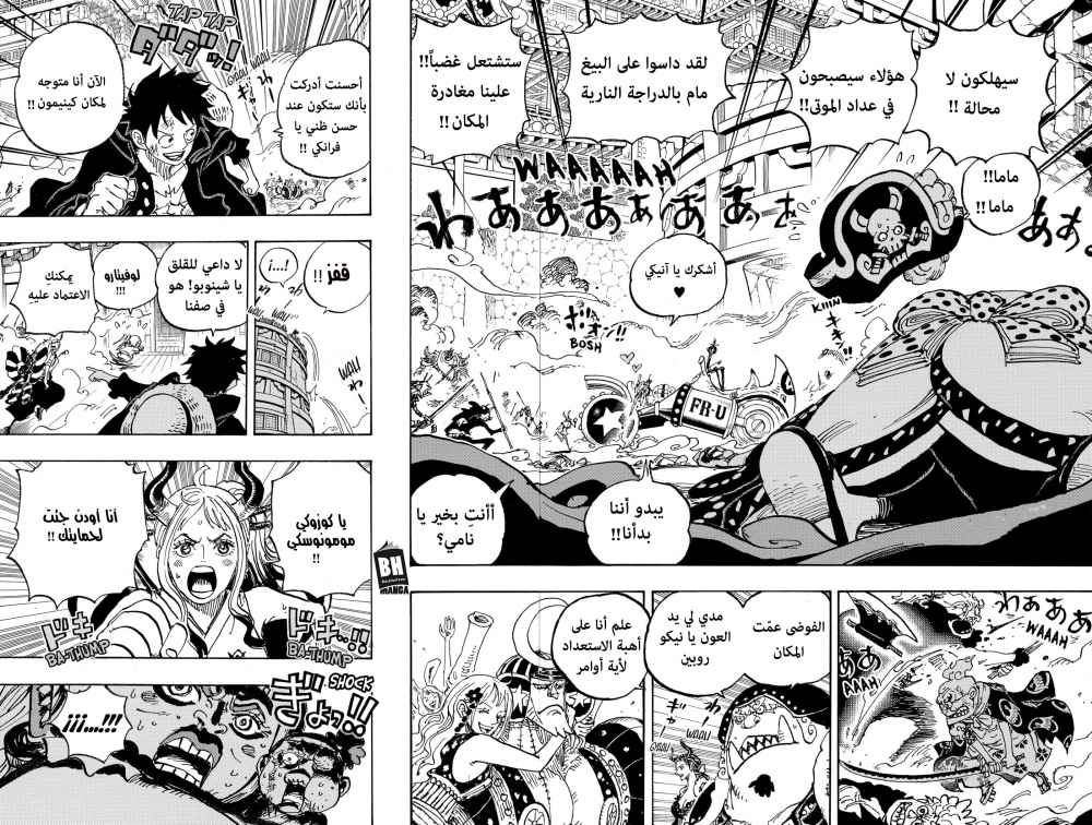 One Piece: Chapter 989 - Page 3