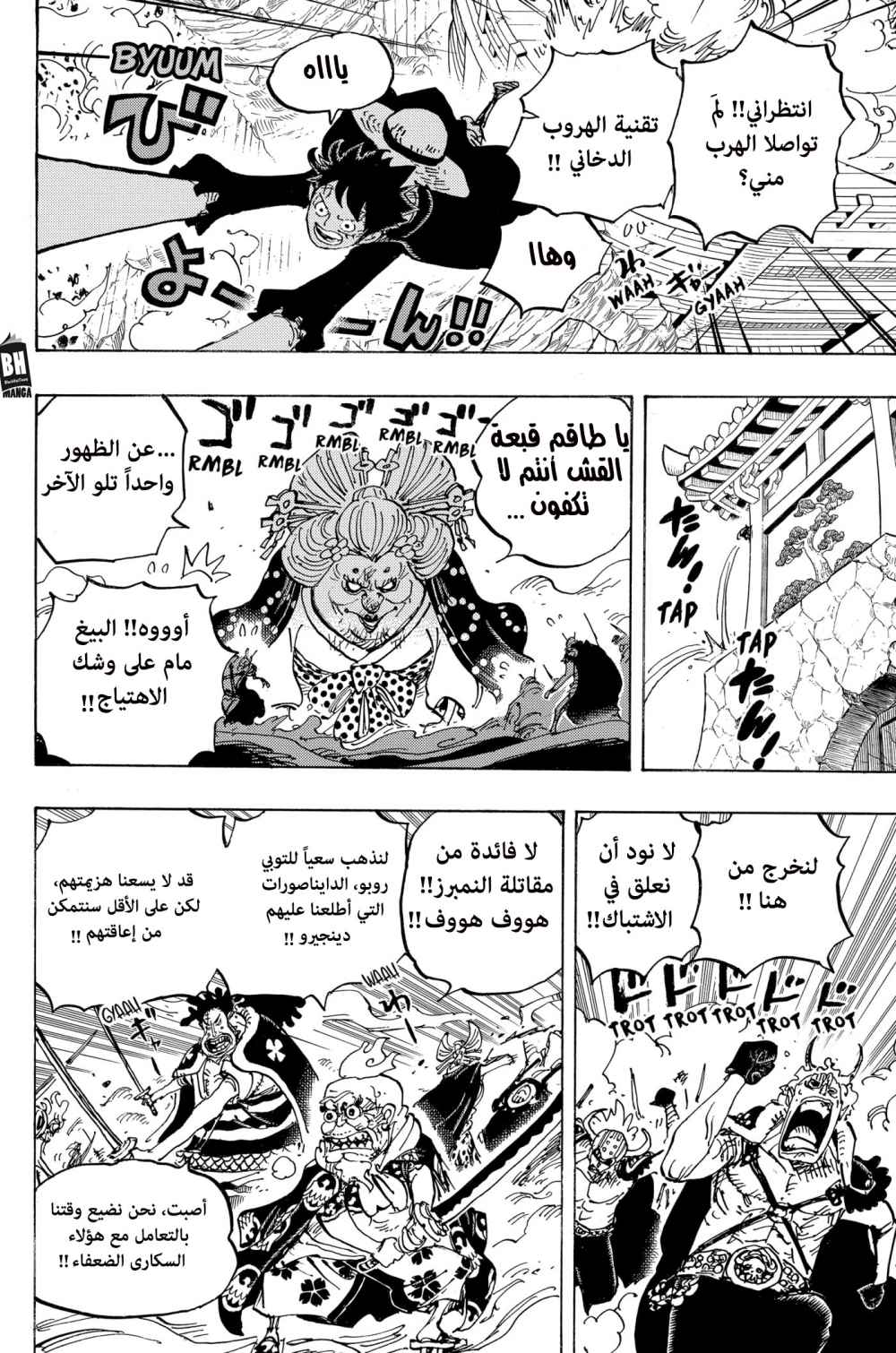 One Piece: Chapter 989 - Page 4