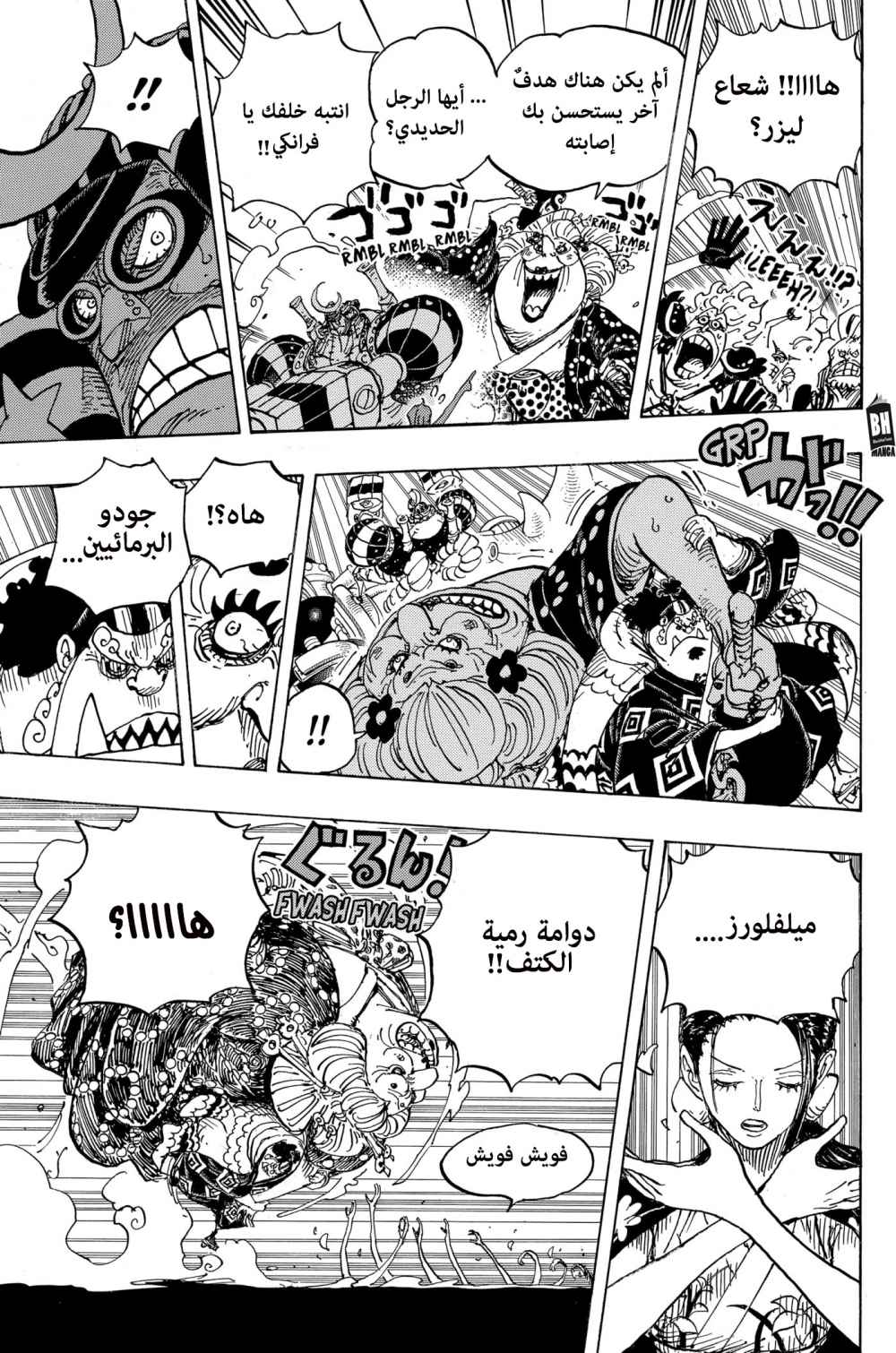One Piece: Chapter 989 - Page 8