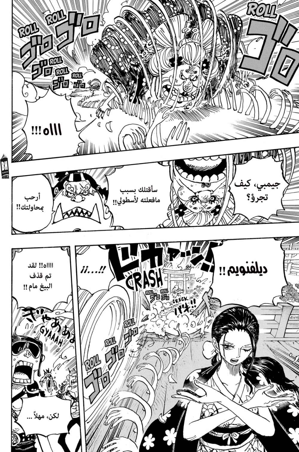 One Piece: Chapter 989 - Page 9