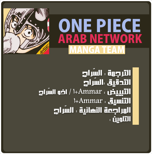 One Piece: Chapter 99 - Page 2