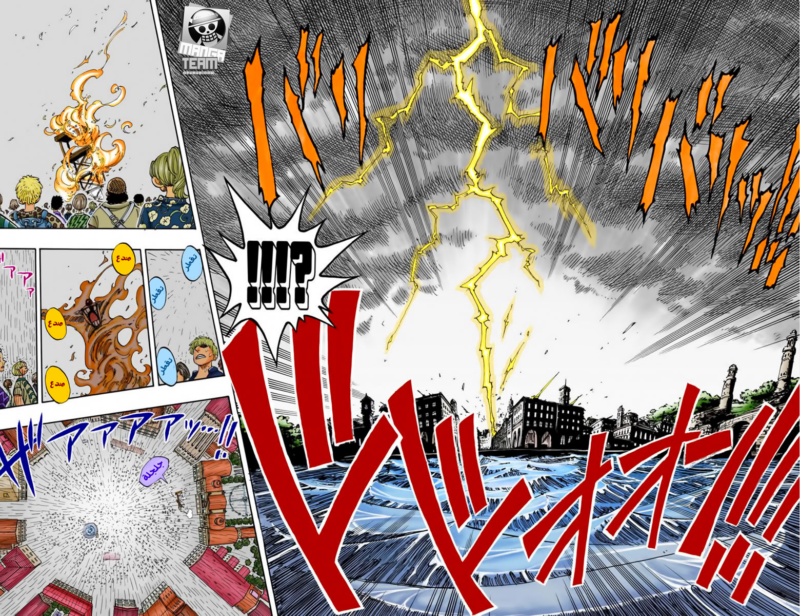 One Piece: Chapter 99 - Page 15