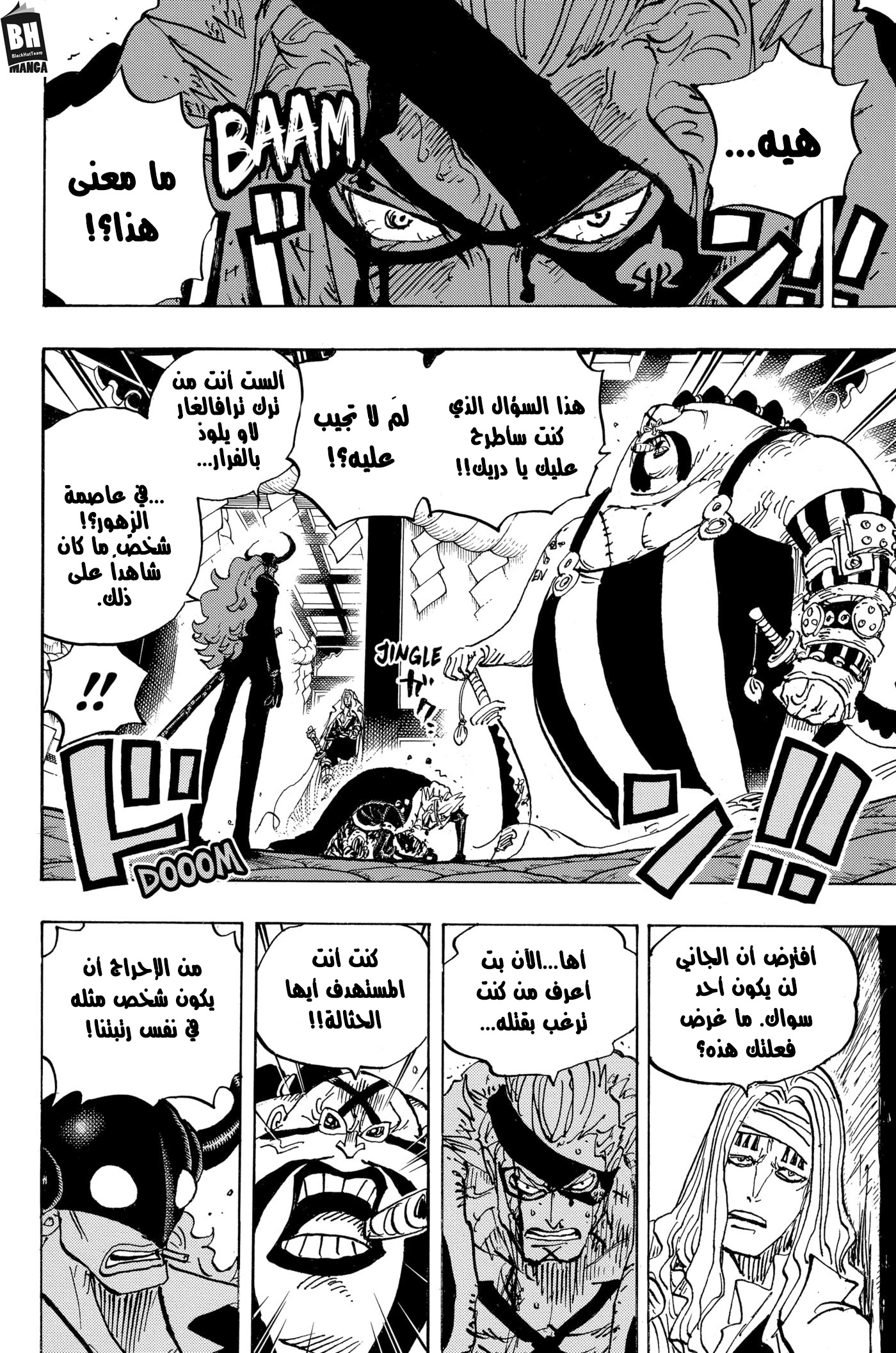 One Piece: Chapter 990 - Page 15