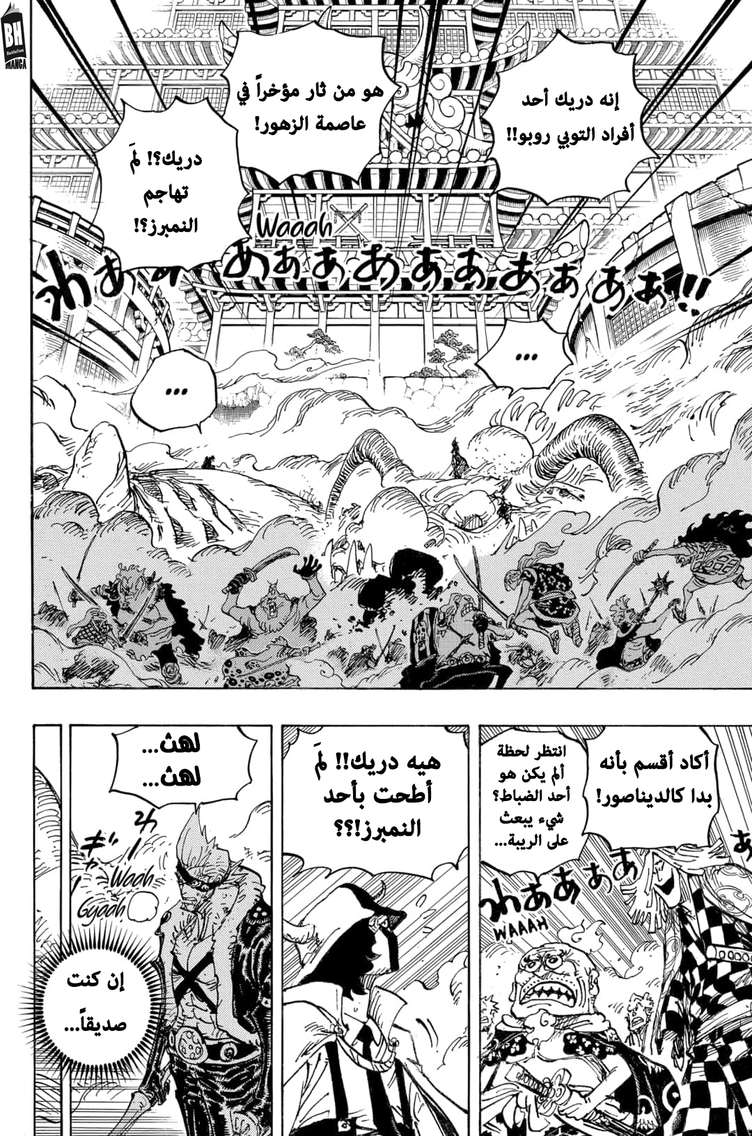 One Piece: Chapter 991 - Page 3