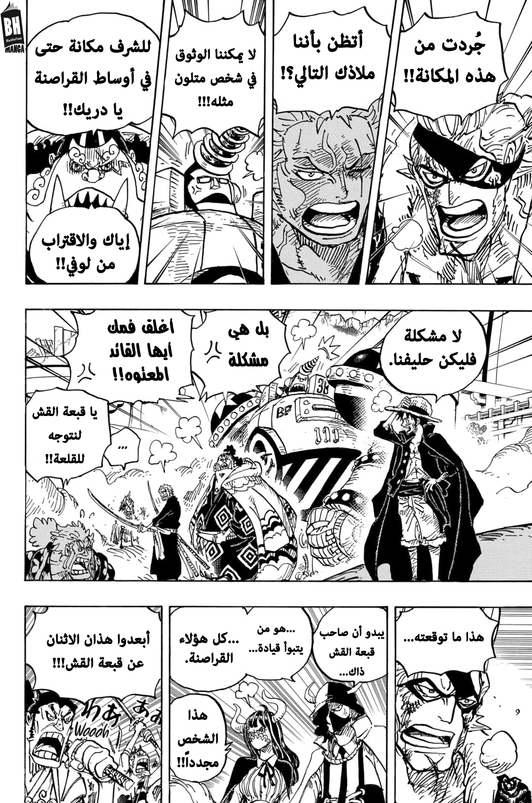 One Piece: Chapter 991 - Page 5