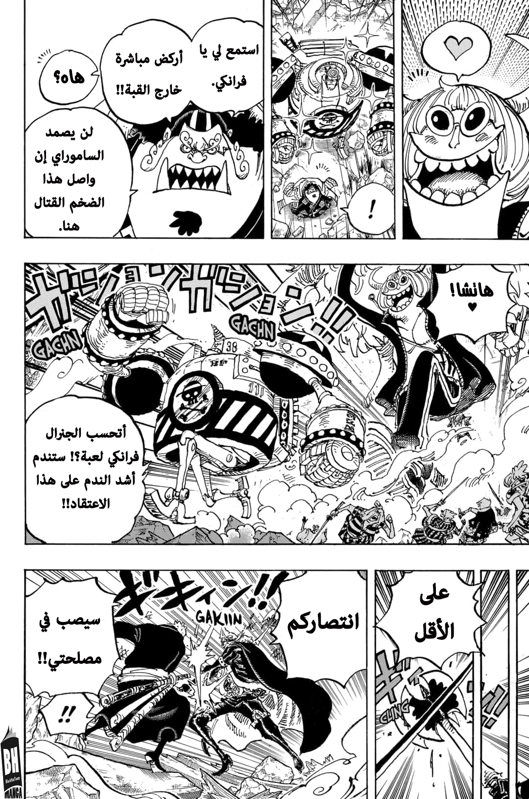 One Piece: Chapter 991 - Page 11