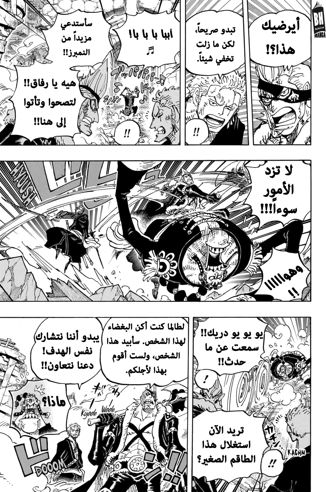 One Piece: Chapter 991 - Page 12