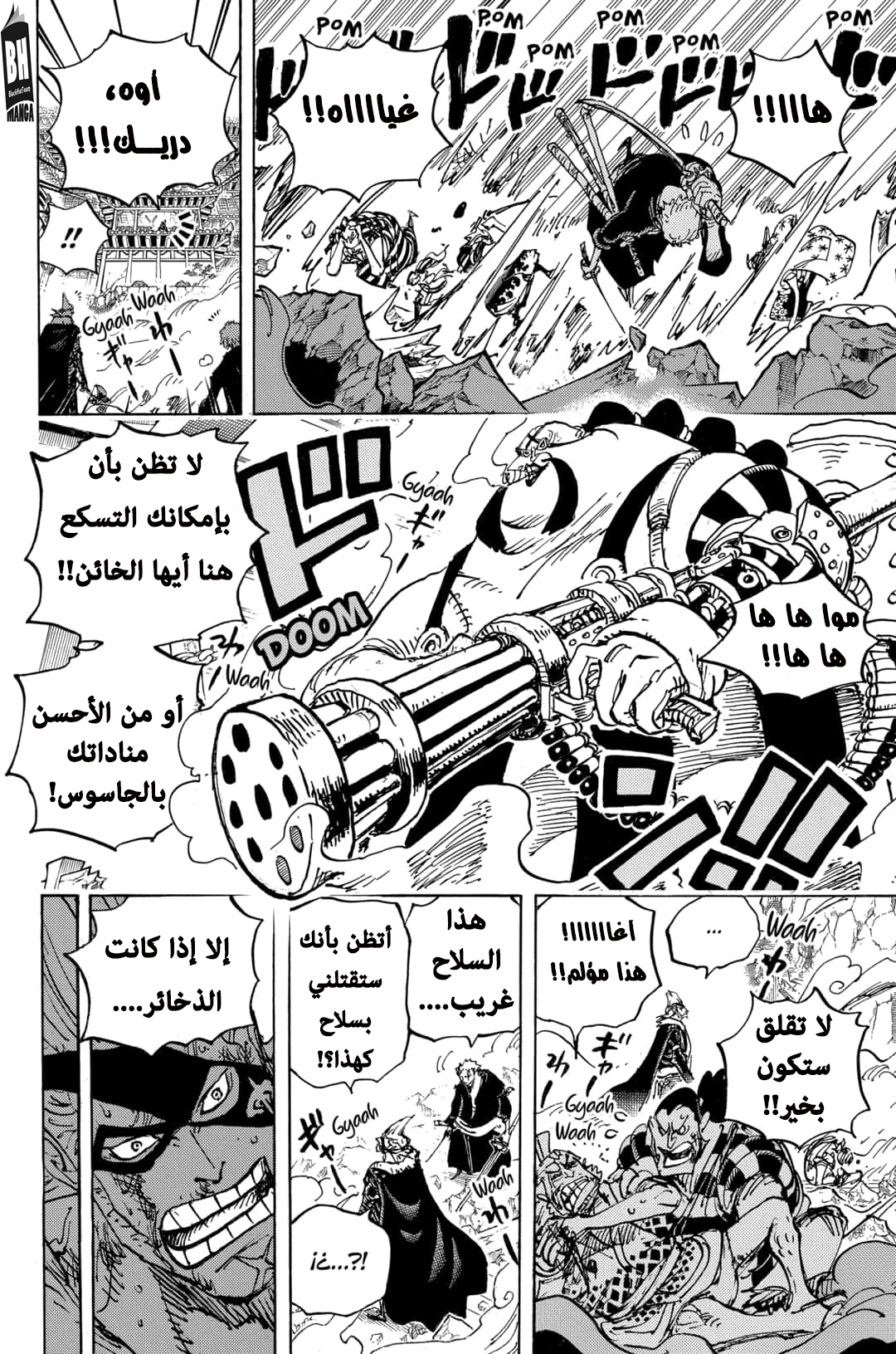 One Piece: Chapter 991 - Page 13