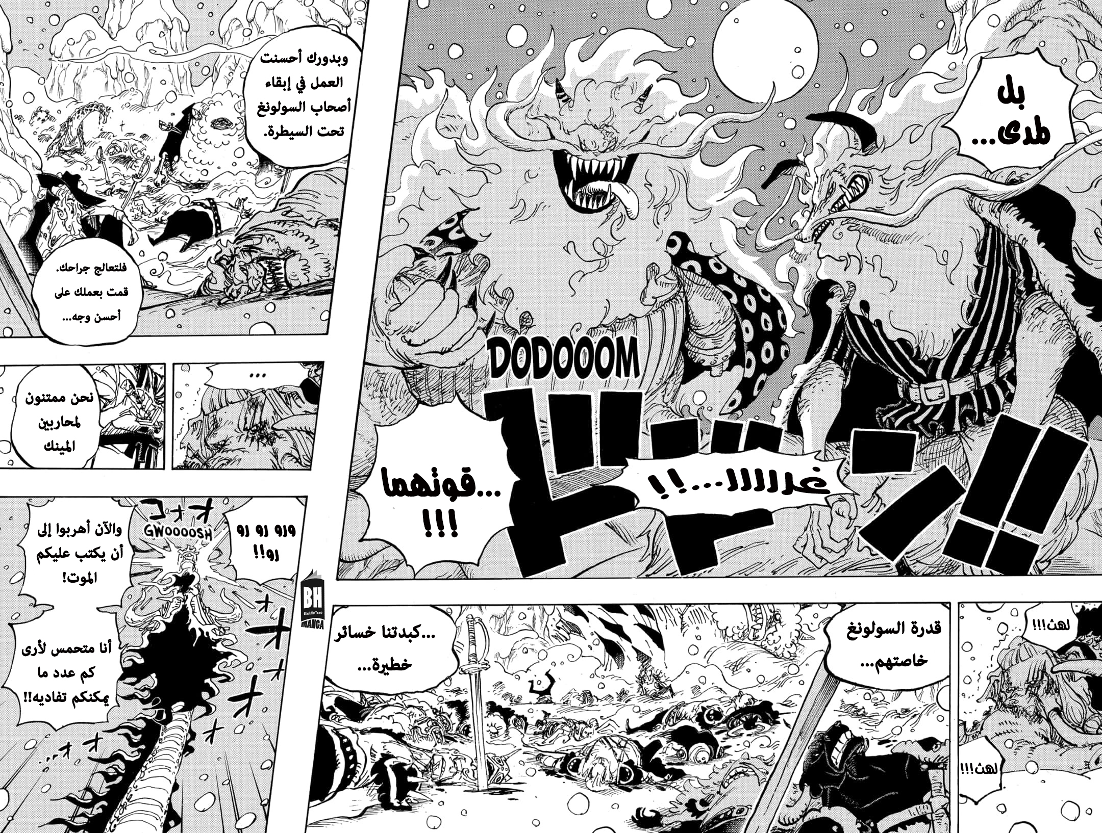 One Piece: Chapter 991 - Page 15