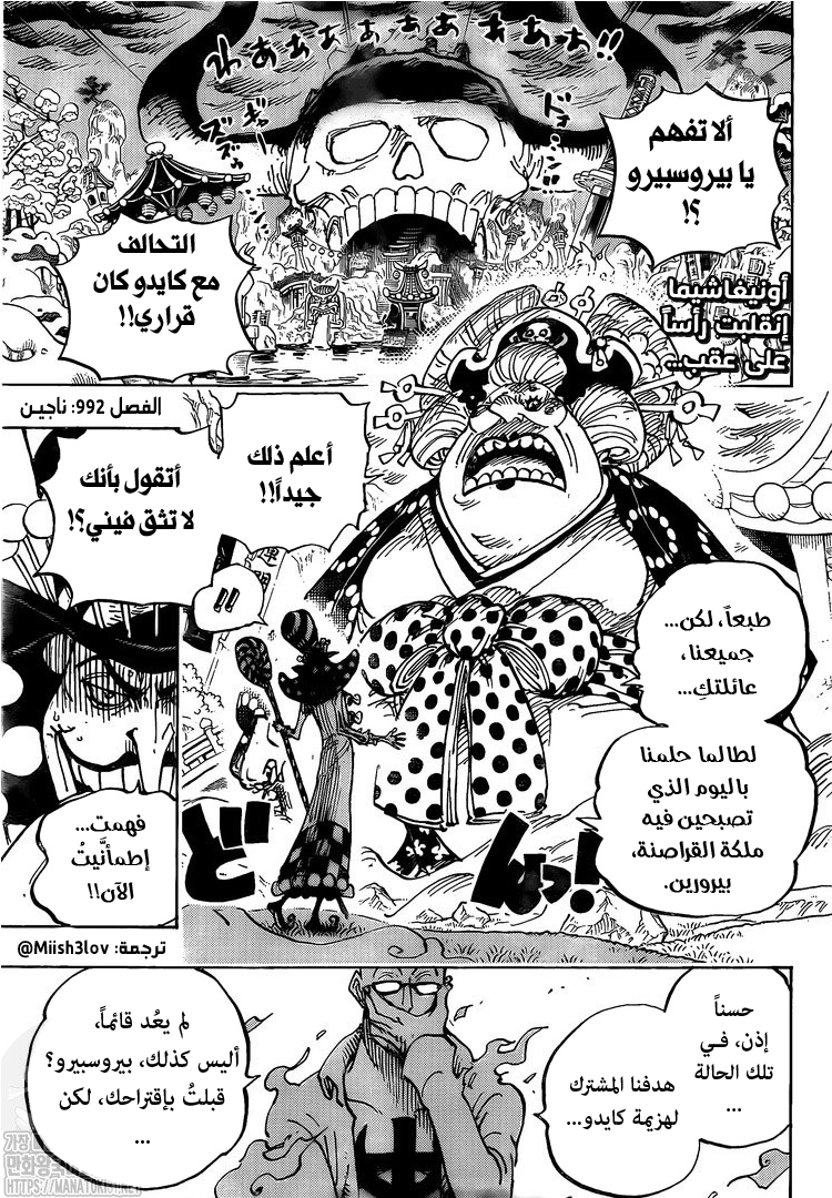 One Piece: Chapter 992 - Page 3