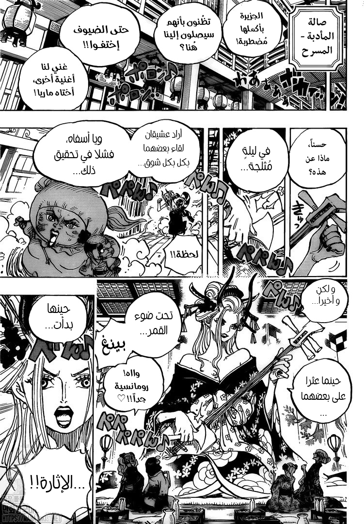 One Piece: Chapter 992 - Page 5