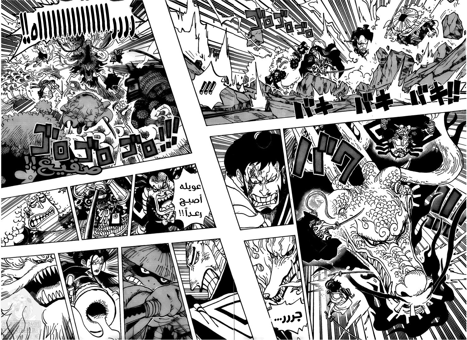 One Piece: Chapter 992 - Page 7