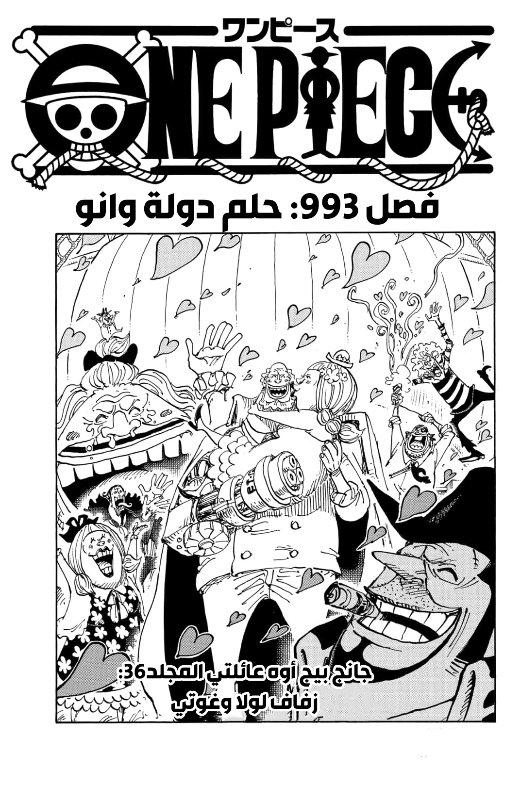 One Piece: Chapter 993 - Page 2