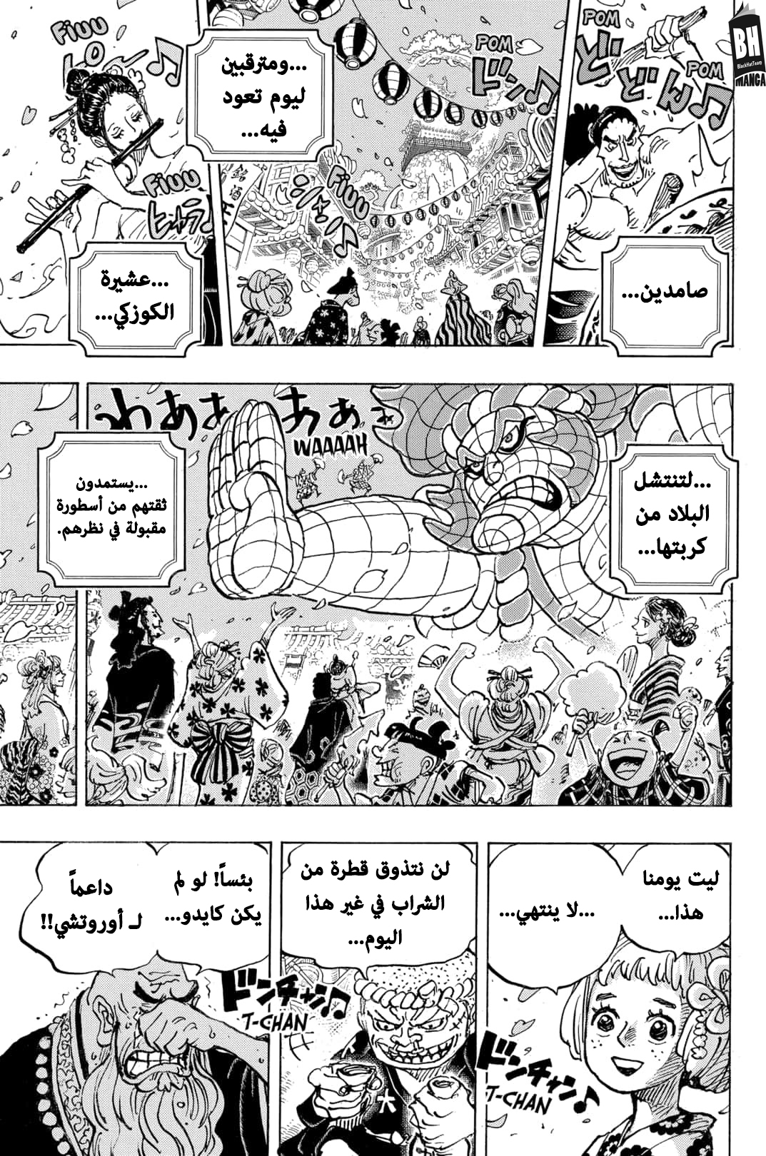 One Piece: Chapter 993 - Page 4
