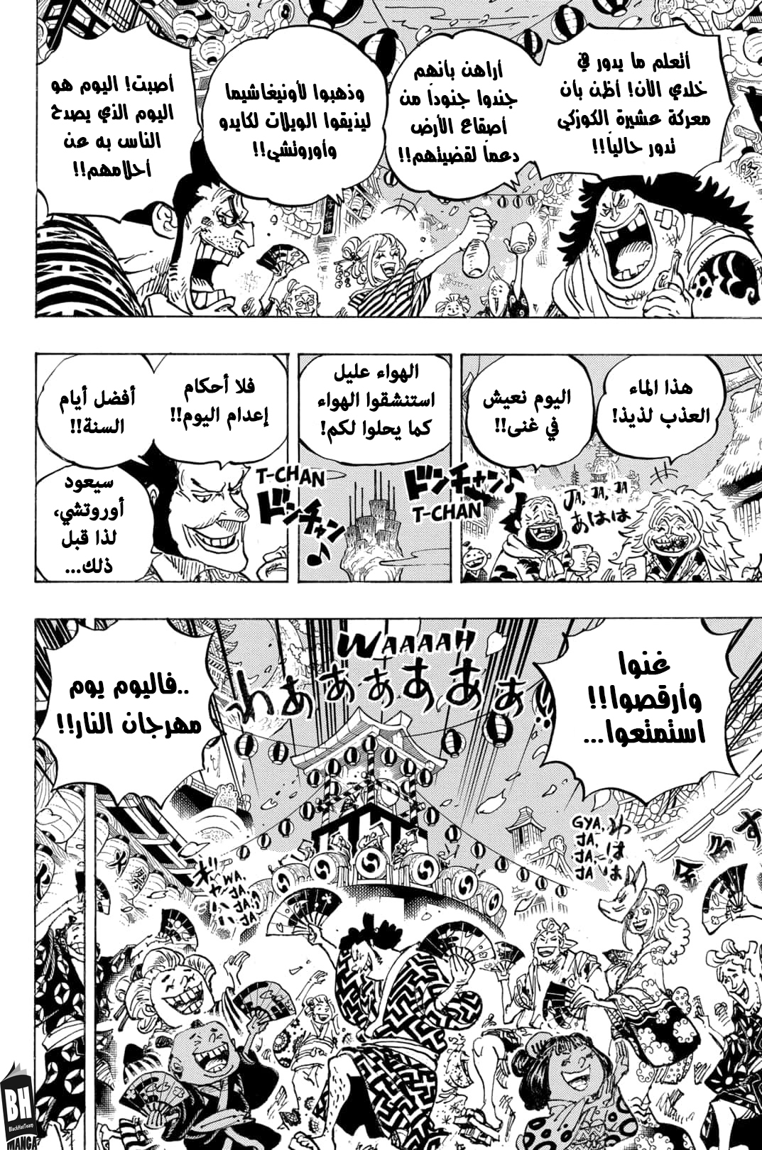 One Piece: Chapter 993 - Page 5