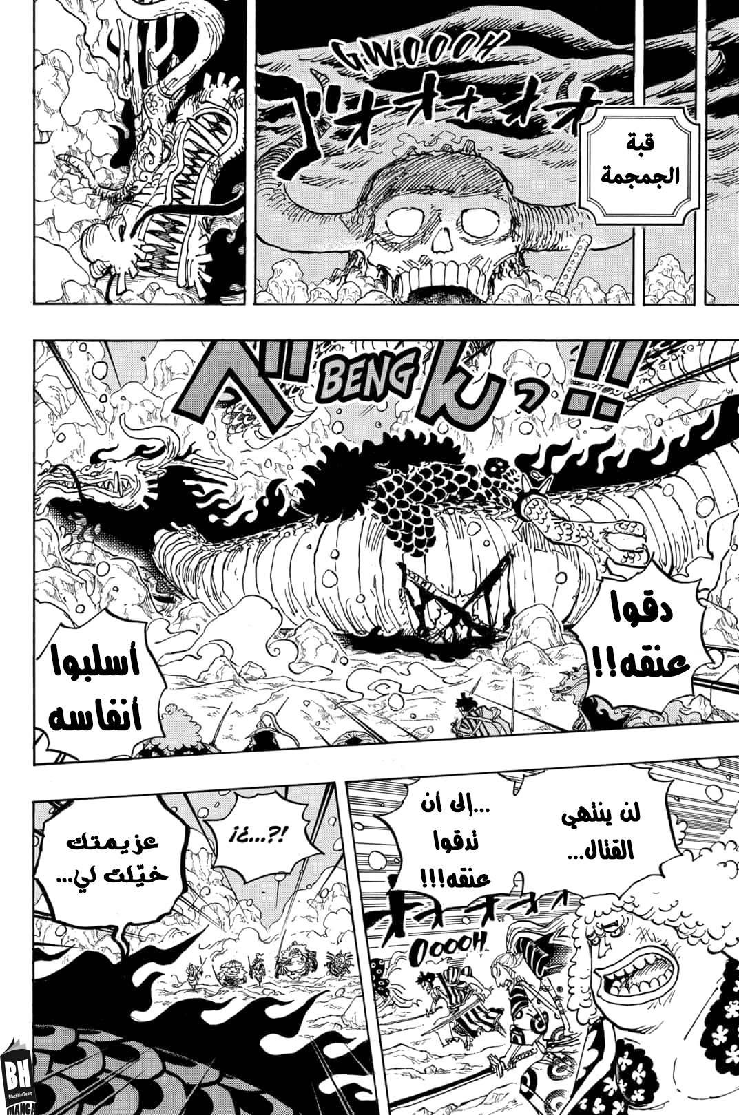One Piece: Chapter 993 - Page 14