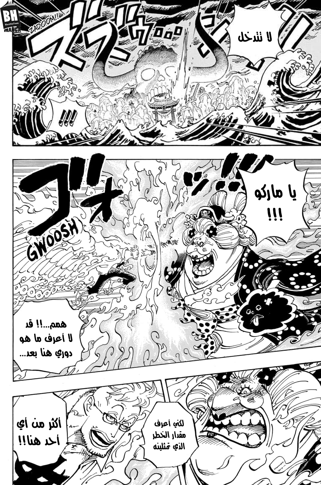 One Piece: Chapter 995 - Page 3