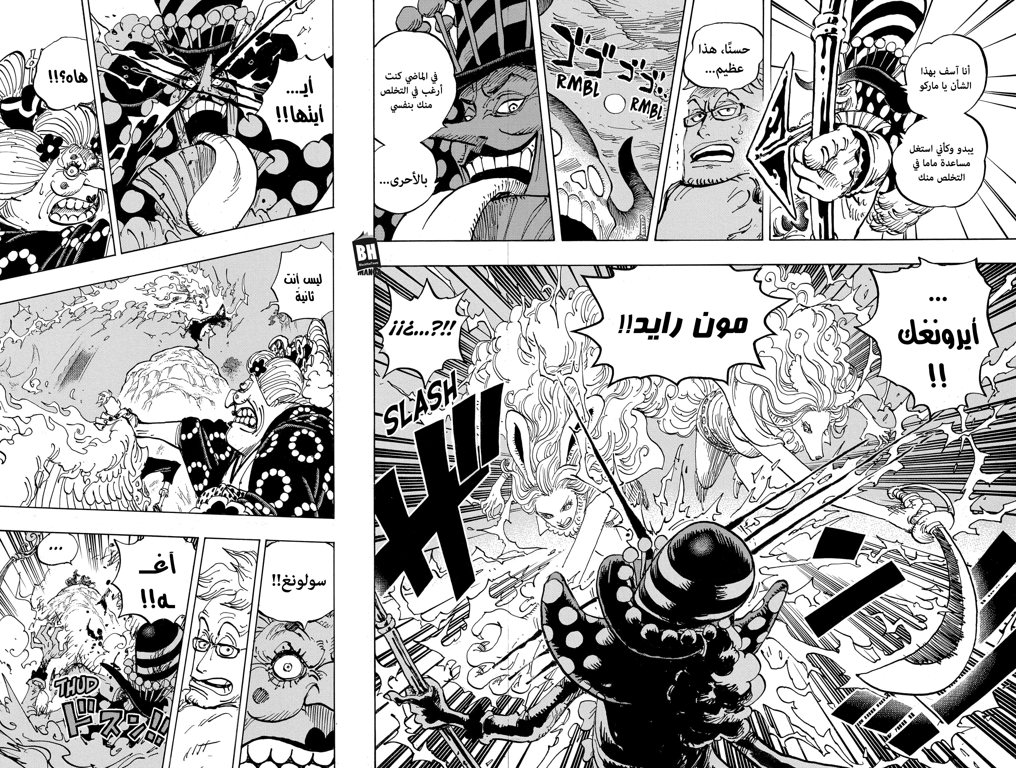 One Piece: Chapter 995 - Page 5