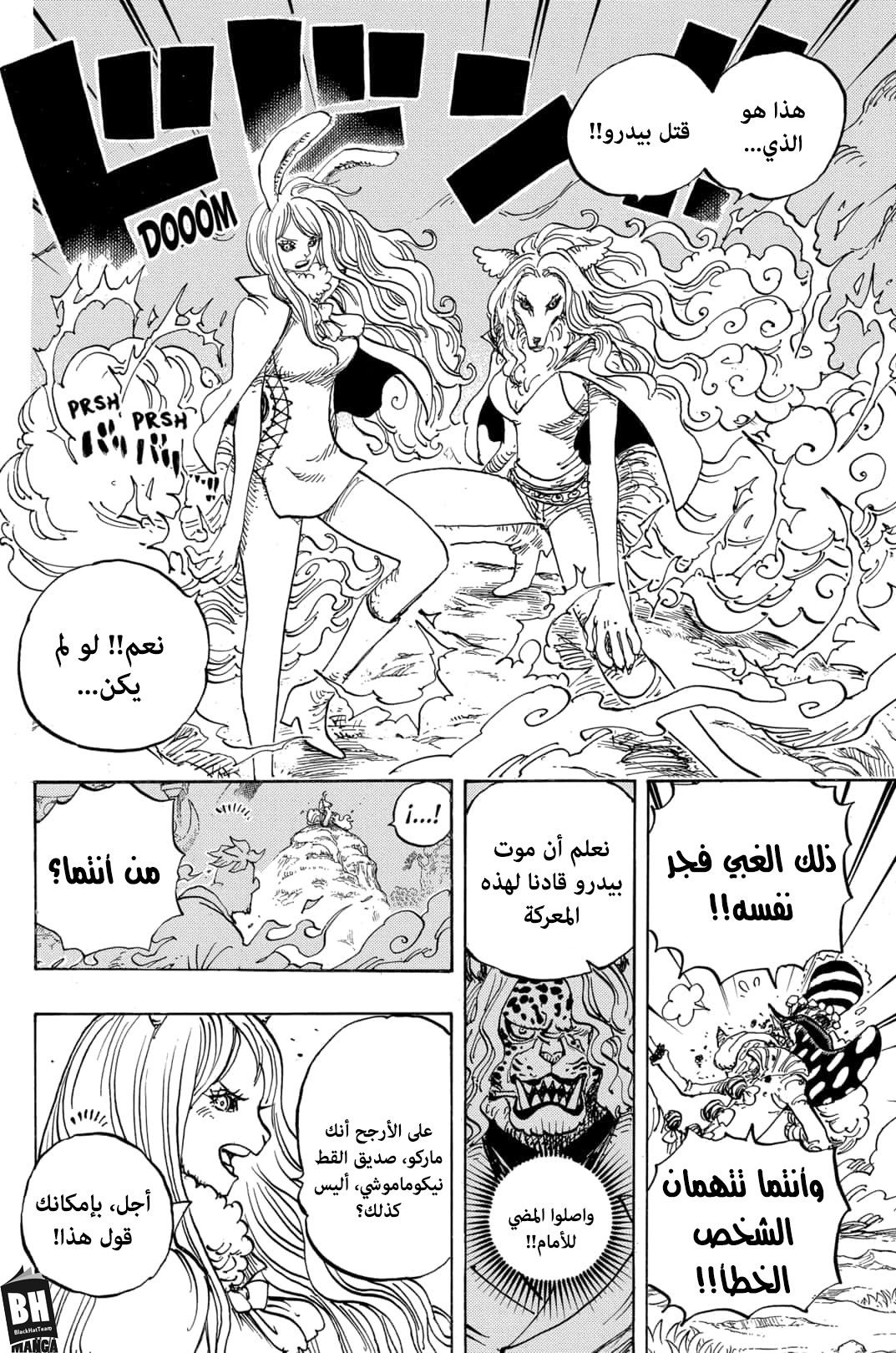 One Piece: Chapter 995 - Page 6