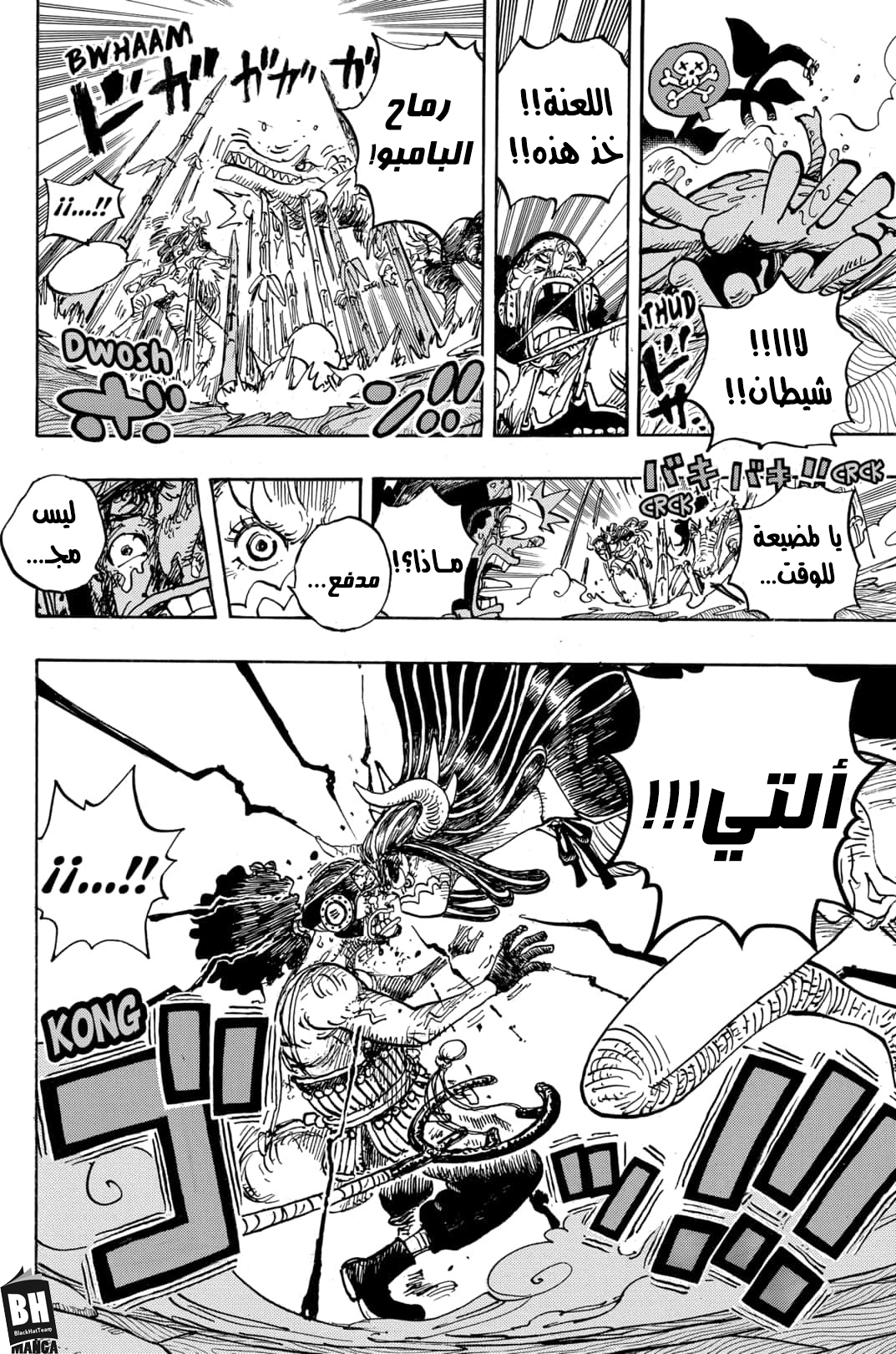 One Piece: Chapter 995 - Page 14