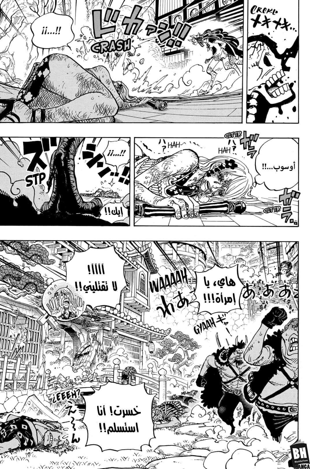 One Piece: Chapter 995 - Page 15