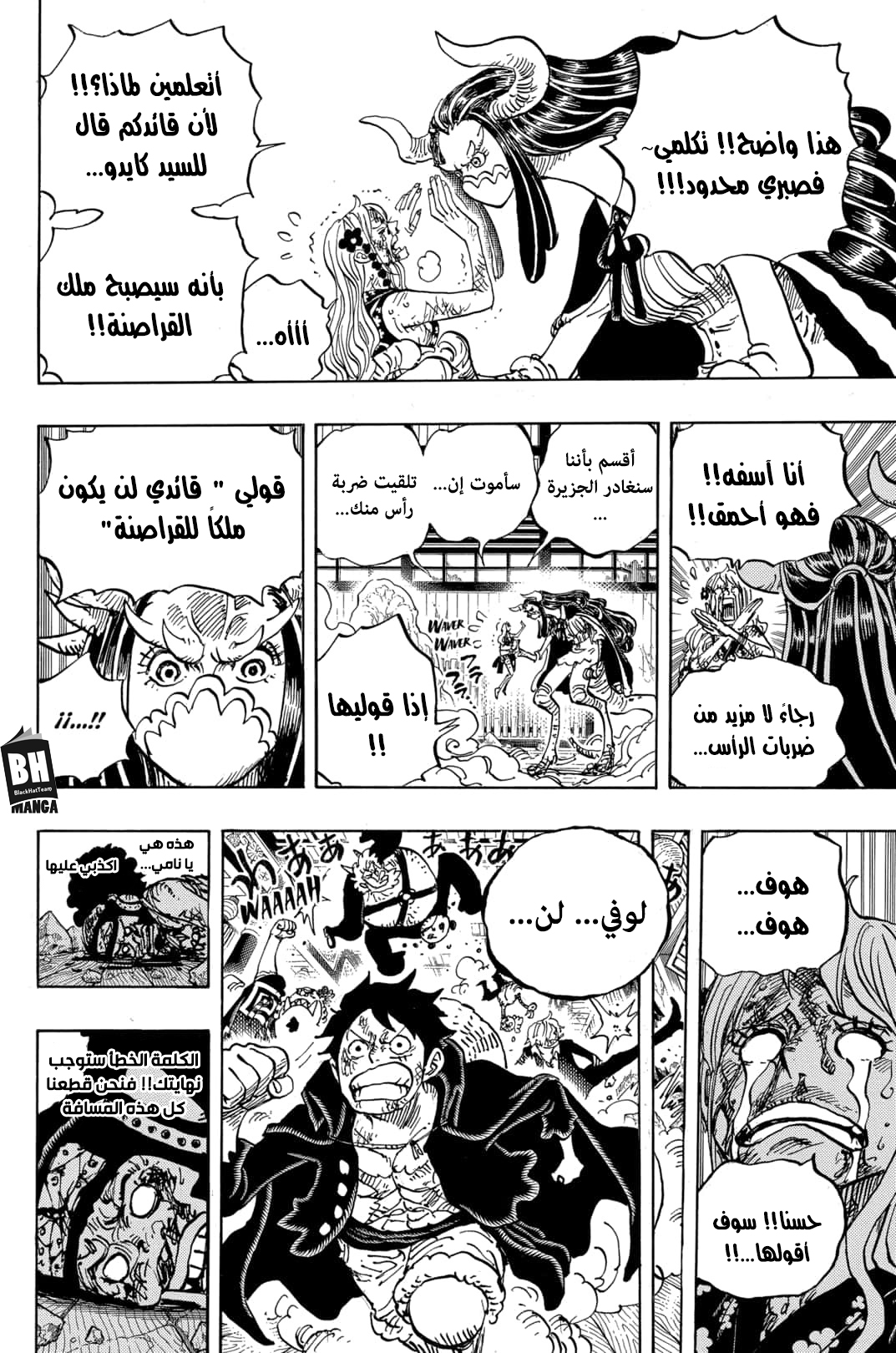 One Piece: Chapter 995 - Page 16