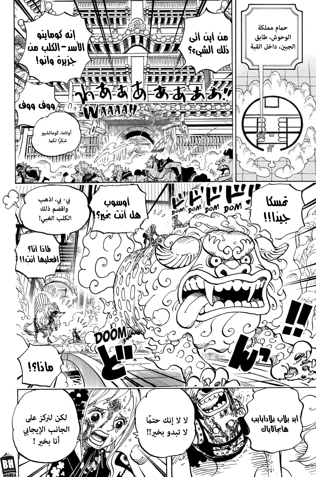 One Piece: Chapter 996 - Page 3