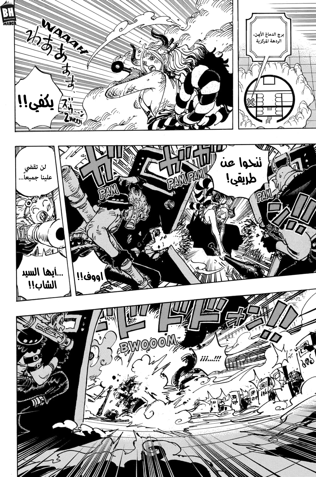One Piece: Chapter 996 - Page 5