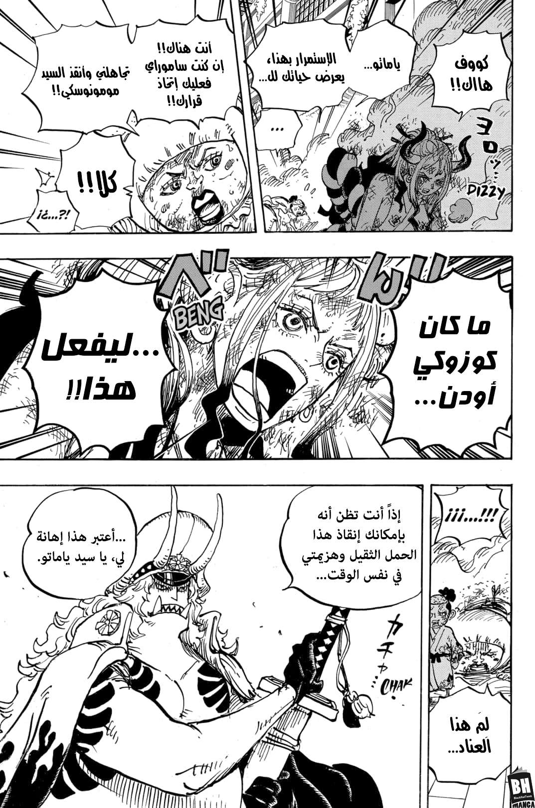 One Piece: Chapter 996 - Page 6