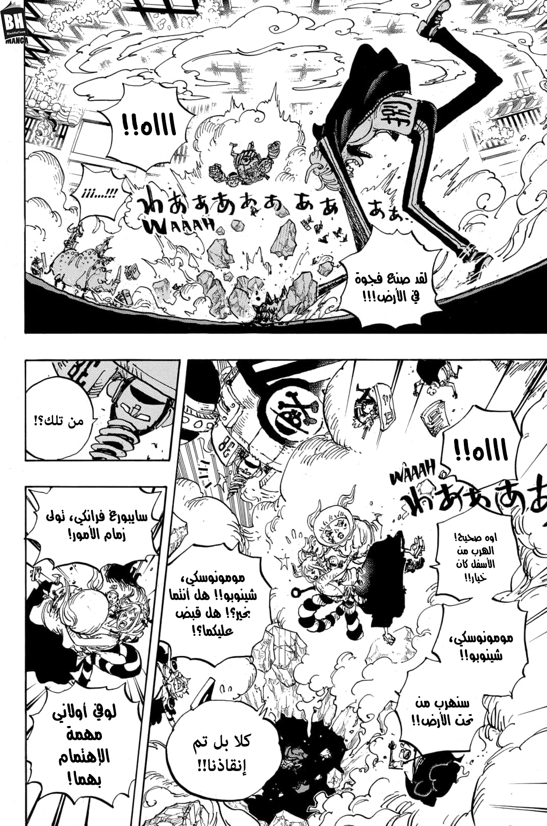 One Piece: Chapter 996 - Page 9