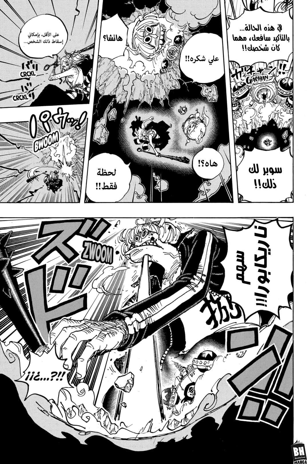 One Piece: Chapter 996 - Page 10